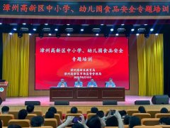 <b>提拔区内中小学长儿园相关从业人员能力</b>